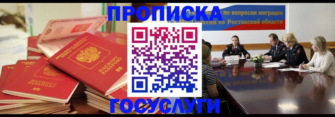 прописка для работы в Питкяранте