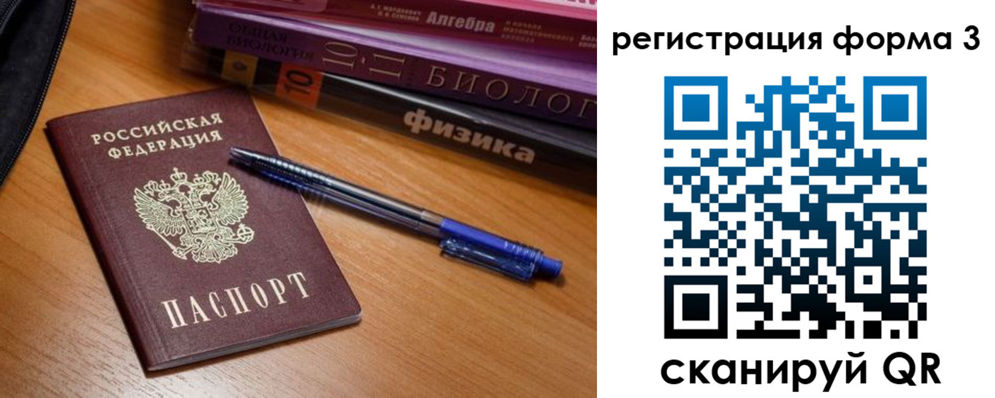 временная регистрация в квартире в Питкяранте