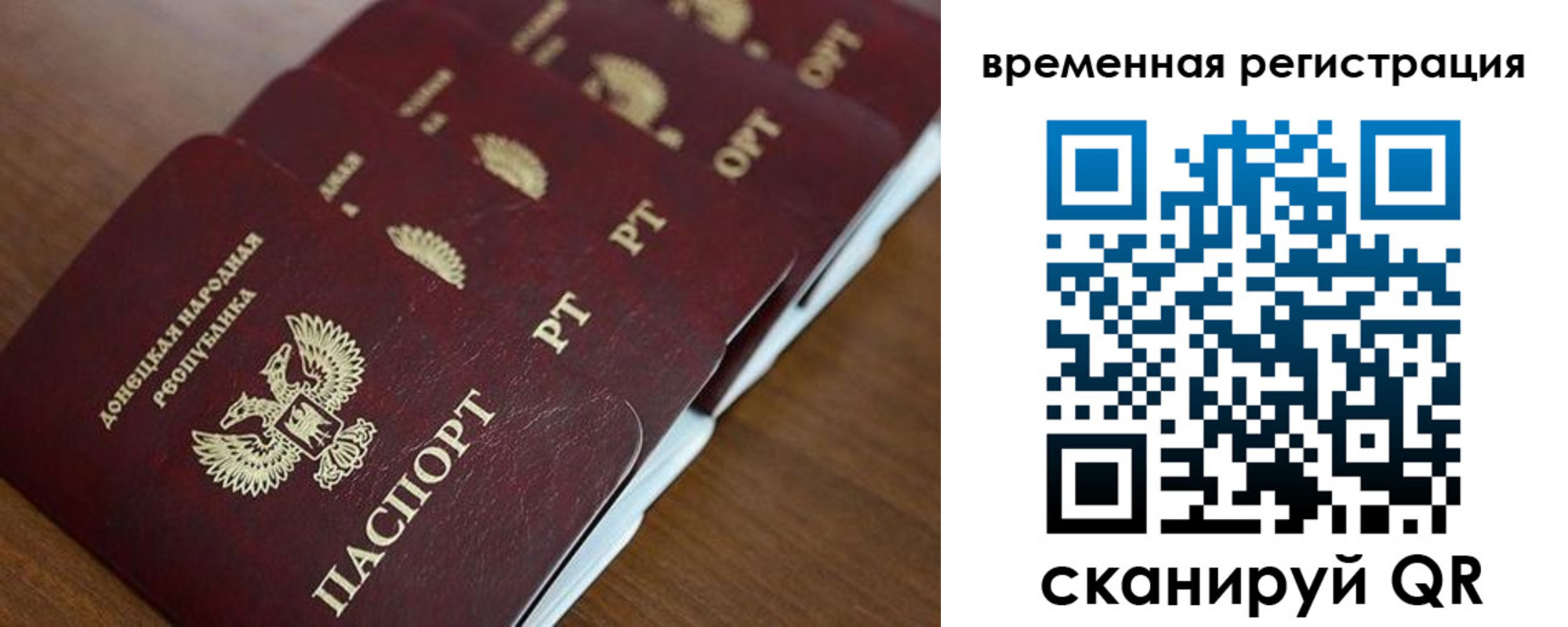 временная регистрация в Питкяранте
