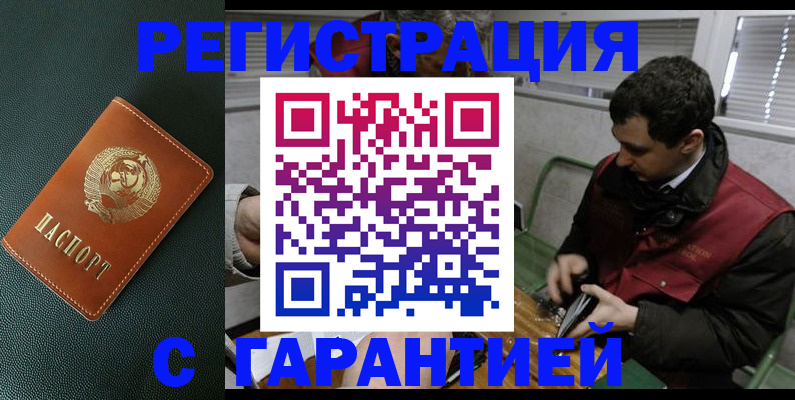 прописка штамп в Питкяранте